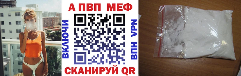 A-PVP Crystall Калининец