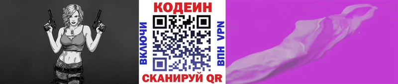 наркошоп  Калининец  Кодеин Purple Drank 