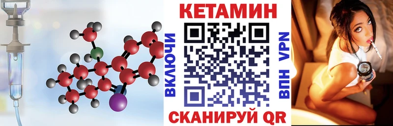 КЕТАМИН ketamine  Калининец 